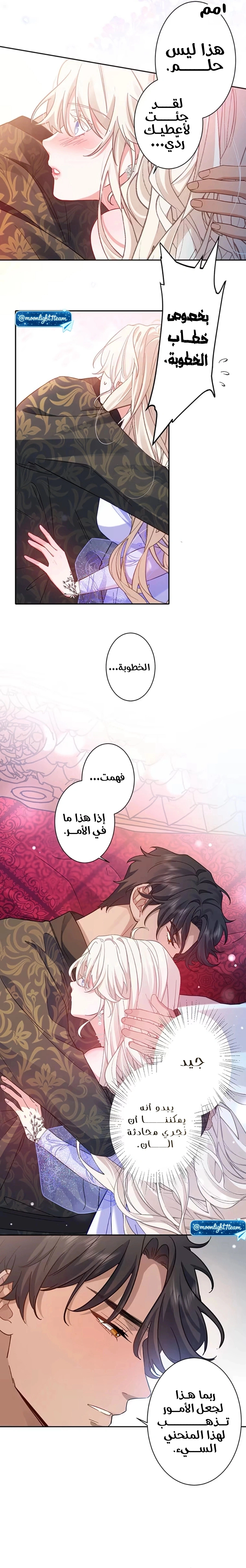 Read This Time, I Will Avoid This Marriage – A Method to Part Ways With You, Who Lacks Love AR Manga Online