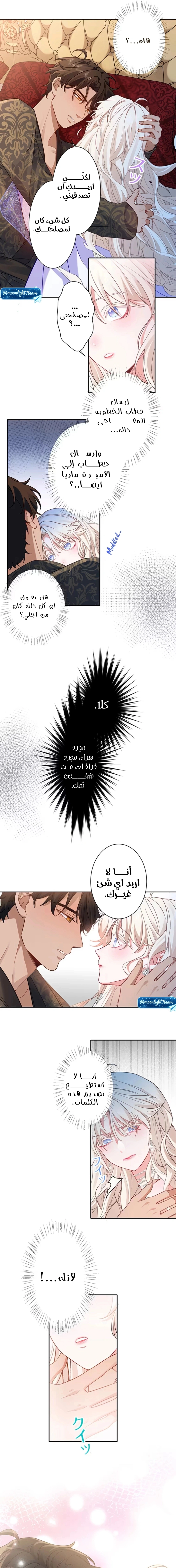 Read This Time, I Will Avoid This Marriage – A Method to Part Ways With You, Who Lacks Love AR Manga Online