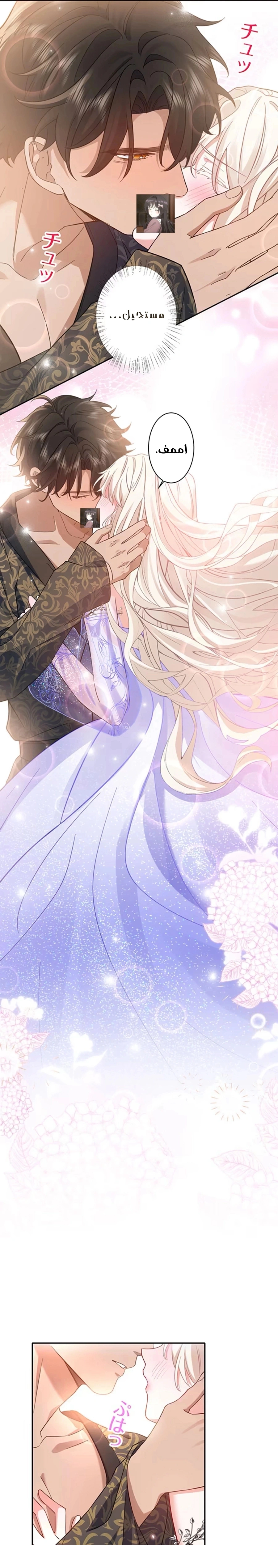Read This Time, I Will Avoid This Marriage – A Method to Part Ways With You, Who Lacks Love AR Manga Online