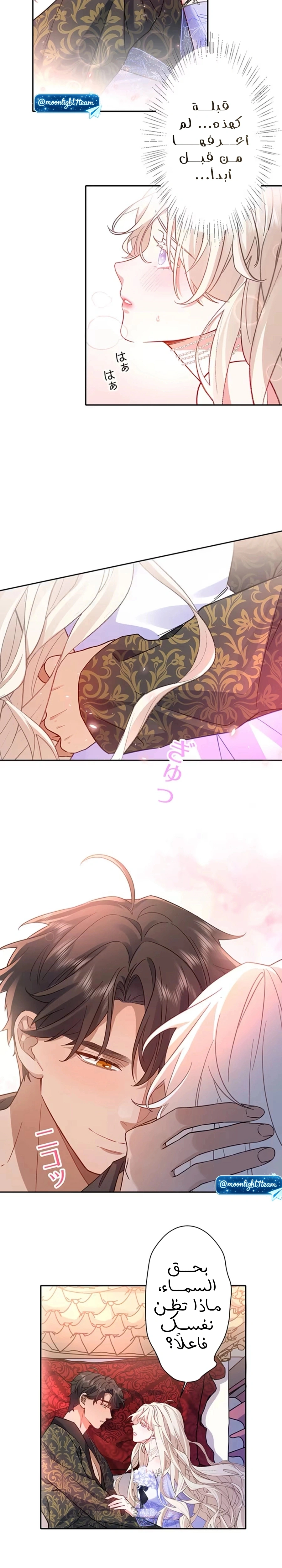 Read This Time, I Will Avoid This Marriage – A Method to Part Ways With You, Who Lacks Love AR Manga Online