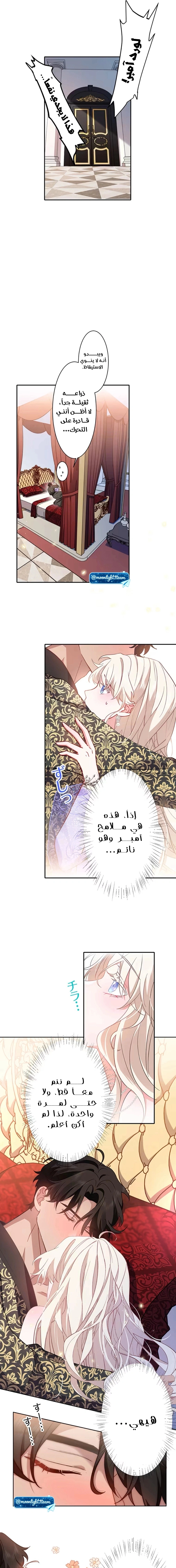 Read This Time, I Will Avoid This Marriage – A Method to Part Ways With You, Who Lacks Love AR Manga Online