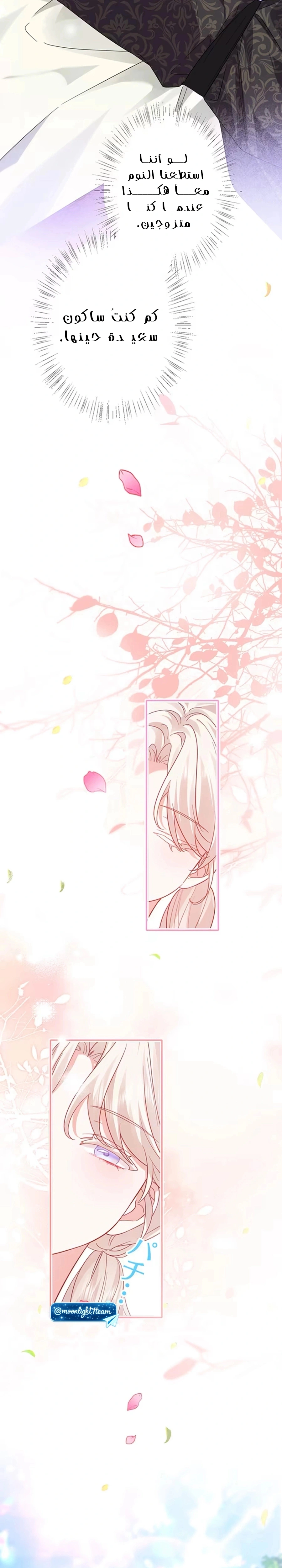 Read This Time, I Will Avoid This Marriage – A Method to Part Ways With You, Who Lacks Love AR Manga Online