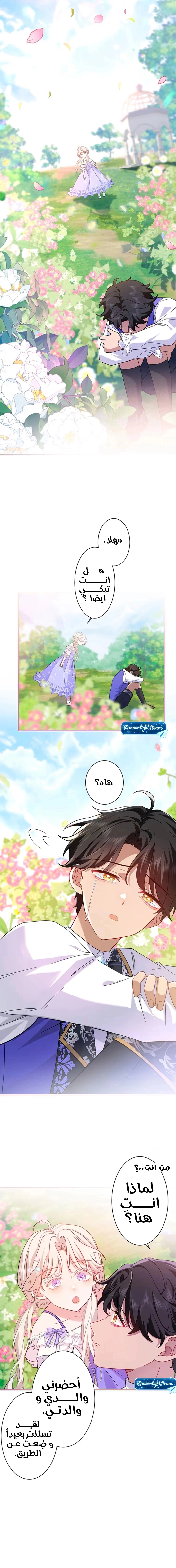Read This Time, I Will Avoid This Marriage – A Method to Part Ways With You, Who Lacks Love AR Manga Online