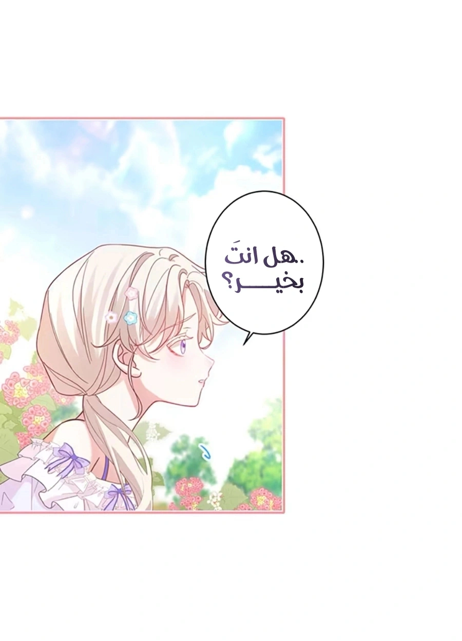 Read This Time, I Will Avoid This Marriage – A Method to Part Ways With You, Who Lacks Love AR Manga Online
