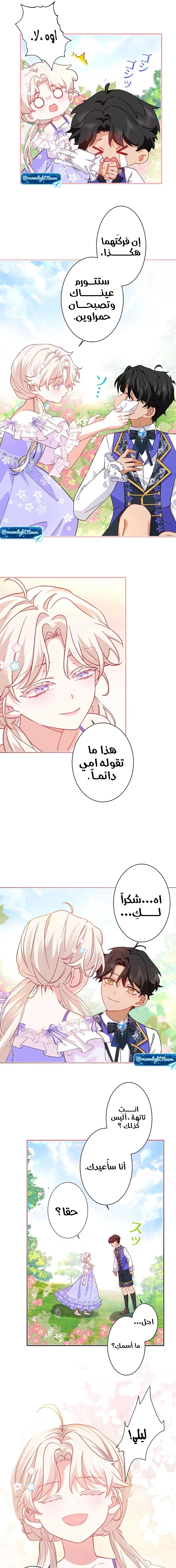 Read This Time, I Will Avoid This Marriage – A Method to Part Ways With You, Who Lacks Love AR Manga Online