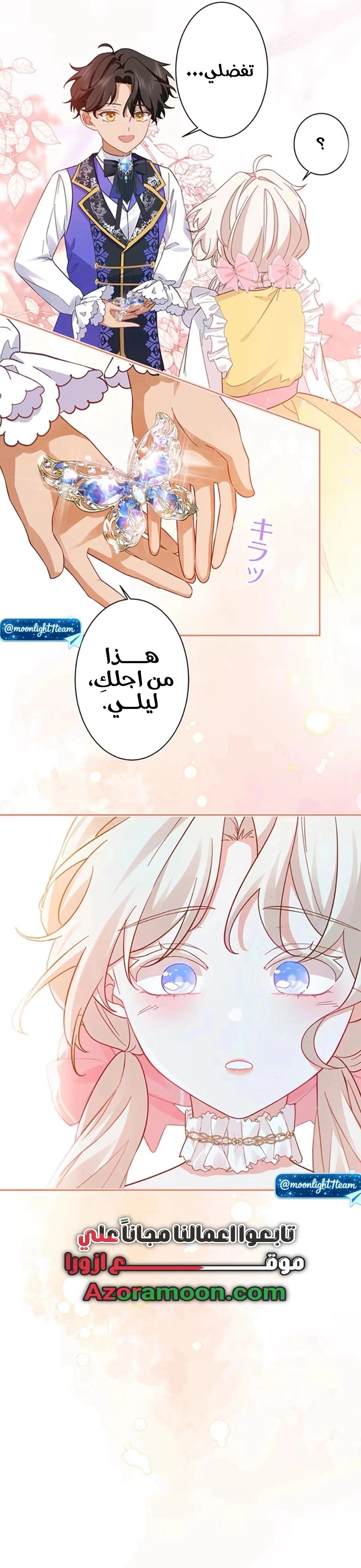 Read This Time, I Will Avoid This Marriage – A Method to Part Ways With You, Who Lacks Love AR Manga Online