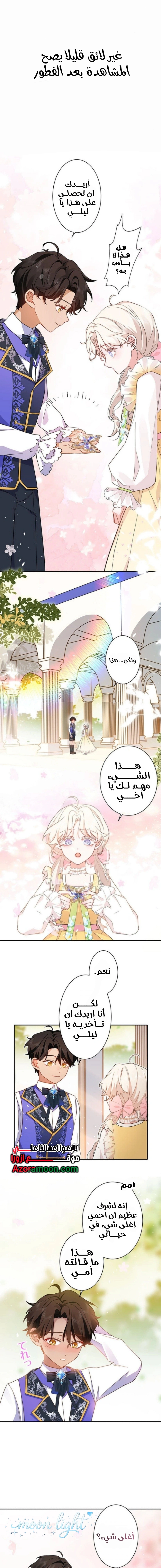 Read This Time, I Will Avoid This Marriage – A Method to Part Ways With You, Who Lacks Love AR Manga Online