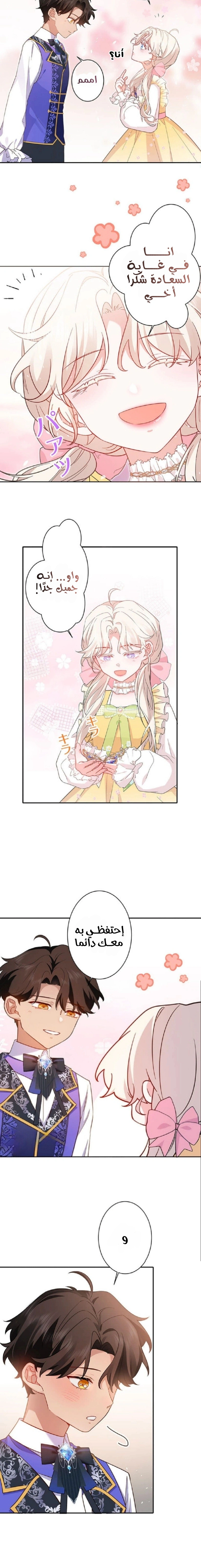 Read This Time, I Will Avoid This Marriage – A Method to Part Ways With You, Who Lacks Love AR Manga Online