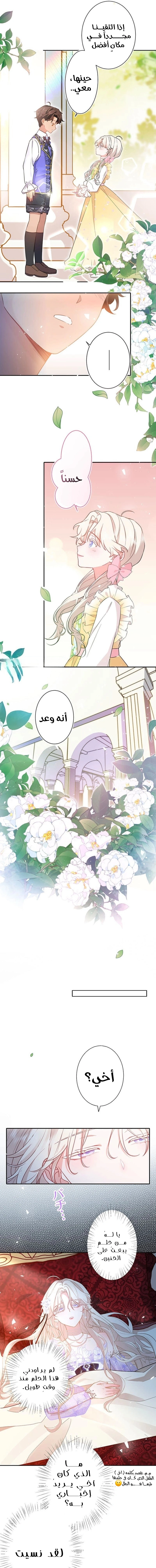 Read This Time, I Will Avoid This Marriage – A Method to Part Ways With You, Who Lacks Love AR Manga Online
