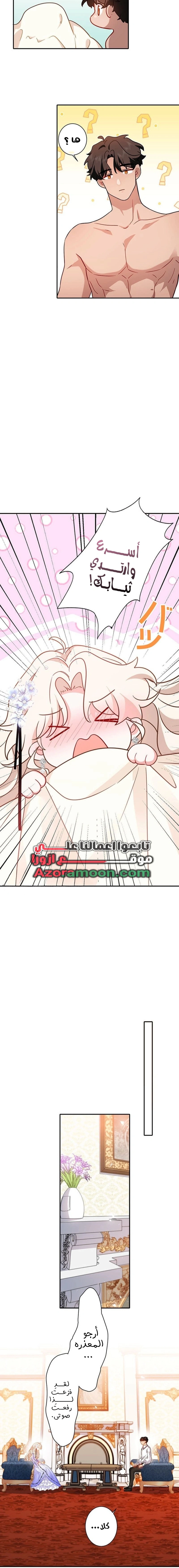 Read This Time, I Will Avoid This Marriage – A Method to Part Ways With You, Who Lacks Love AR Manga Online