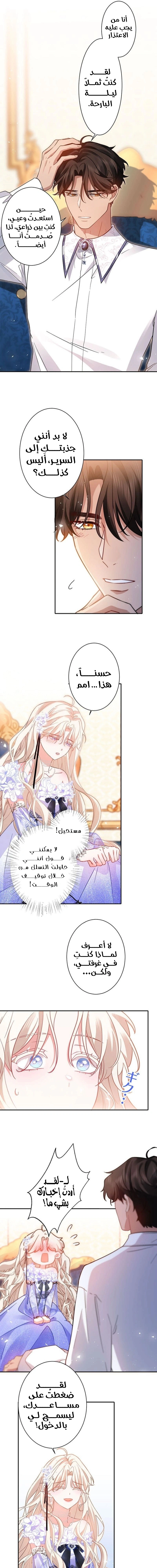 Read This Time, I Will Avoid This Marriage – A Method to Part Ways With You, Who Lacks Love AR Manga Online