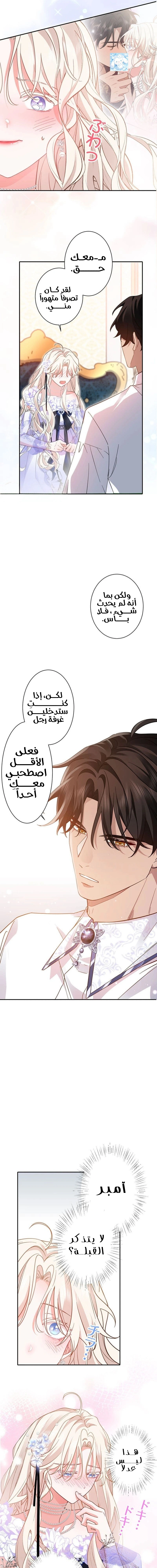 Read This Time, I Will Avoid This Marriage – A Method to Part Ways With You, Who Lacks Love AR Manga Online