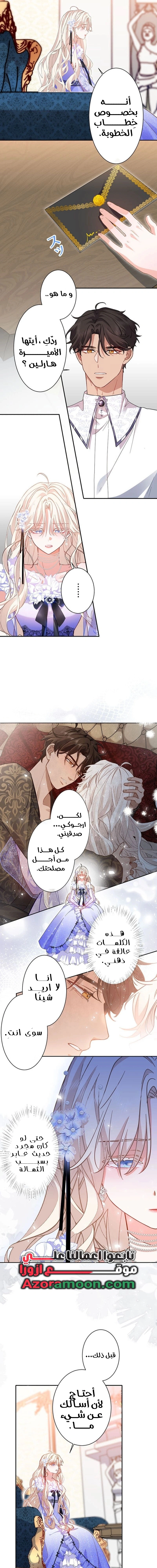 Read This Time, I Will Avoid This Marriage – A Method to Part Ways With You, Who Lacks Love AR Manga Online
