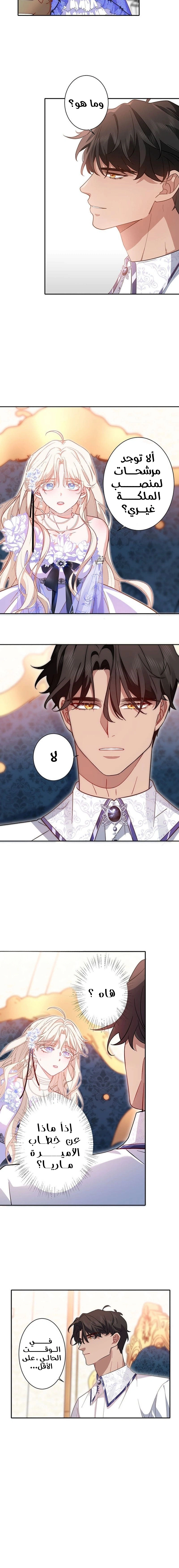 Read This Time, I Will Avoid This Marriage – A Method to Part Ways With You, Who Lacks Love AR Manga Online