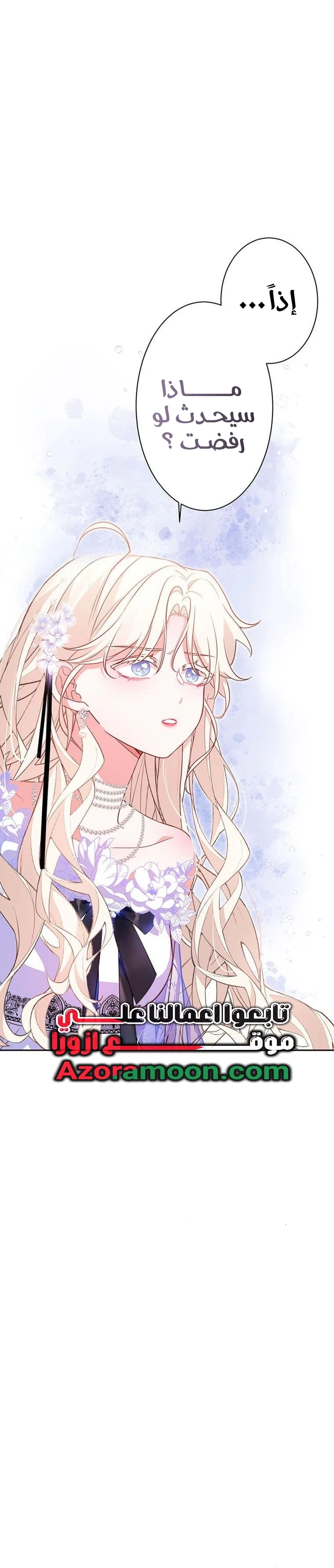 Read This Time, I Will Avoid This Marriage – A Method to Part Ways With You, Who Lacks Love AR Manga Online