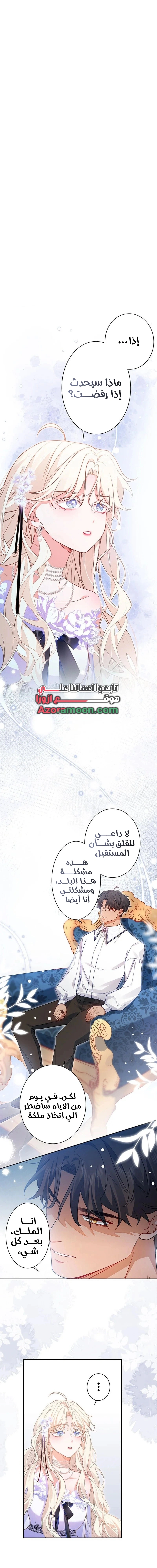 Read This Time, I Will Avoid This Marriage – A Method to Part Ways With You, Who Lacks Love AR Manga Online