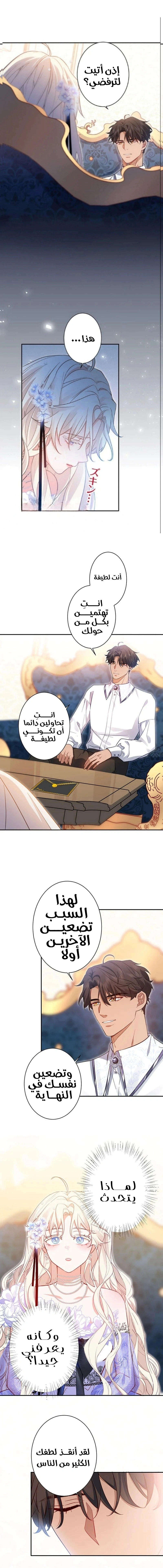 Read This Time, I Will Avoid This Marriage – A Method to Part Ways With You, Who Lacks Love AR Manga Online