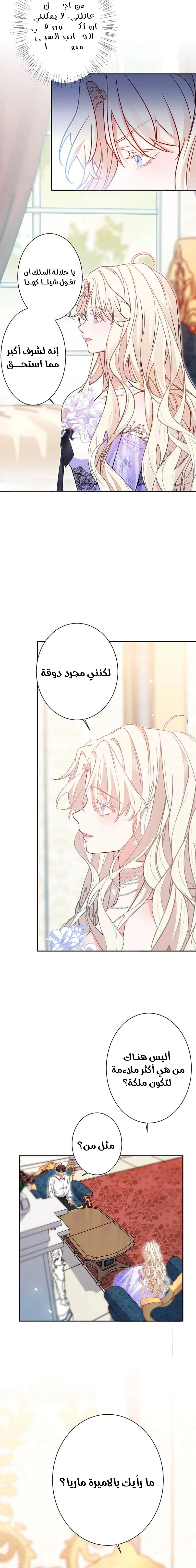 Read This Time, I Will Avoid This Marriage – A Method to Part Ways With You, Who Lacks Love AR Manga Online