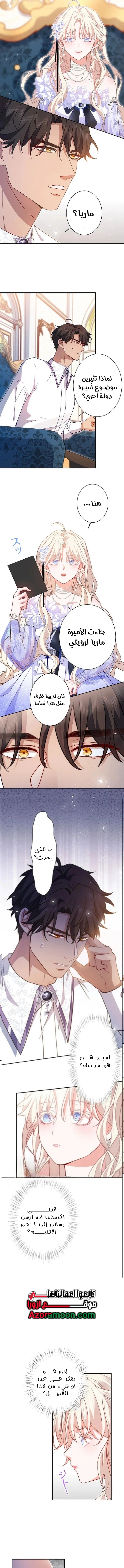 Read This Time, I Will Avoid This Marriage – A Method to Part Ways With You, Who Lacks Love AR Manga Online