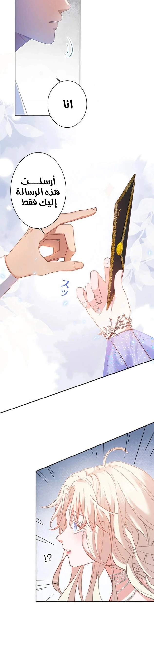 Read This Time, I Will Avoid This Marriage – A Method to Part Ways With You, Who Lacks Love AR Manga Online