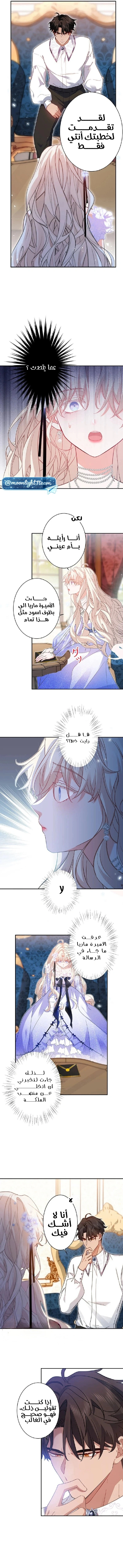 Read This Time, I Will Avoid This Marriage – A Method to Part Ways With You, Who Lacks Love AR Manga Online