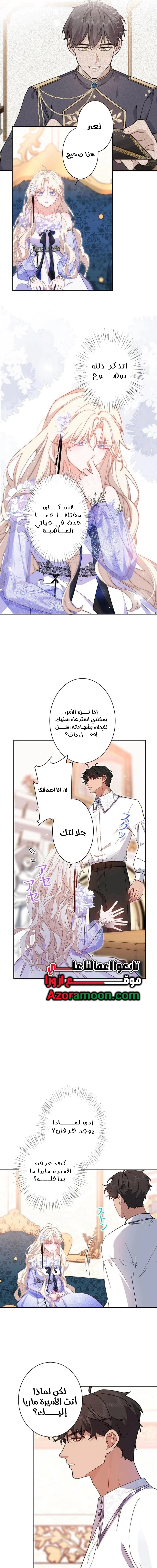 Read This Time, I Will Avoid This Marriage – A Method to Part Ways With You, Who Lacks Love AR Manga Online
