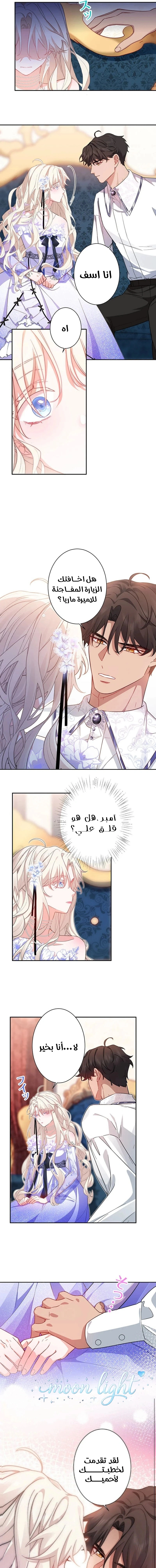 Read This Time, I Will Avoid This Marriage – A Method to Part Ways With You, Who Lacks Love AR Manga Online