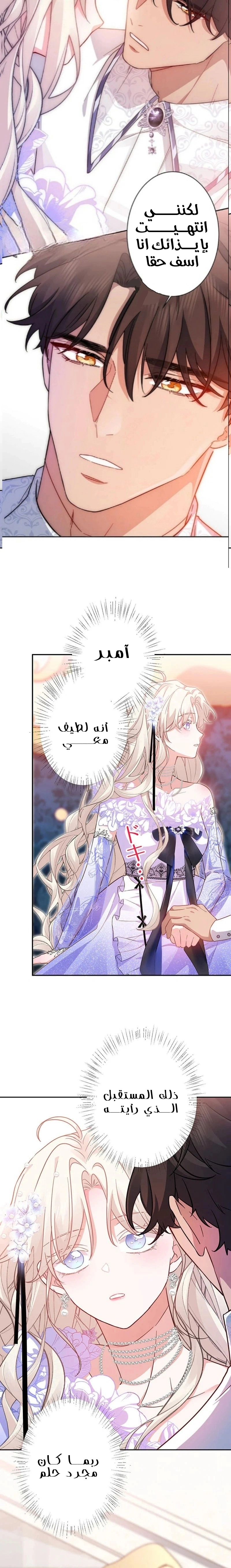 Read This Time, I Will Avoid This Marriage – A Method to Part Ways With You, Who Lacks Love AR Manga Online