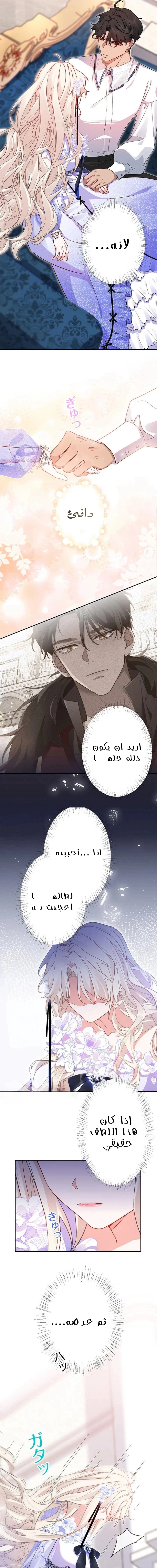 Read This Time, I Will Avoid This Marriage – A Method to Part Ways With You, Who Lacks Love AR Manga Online