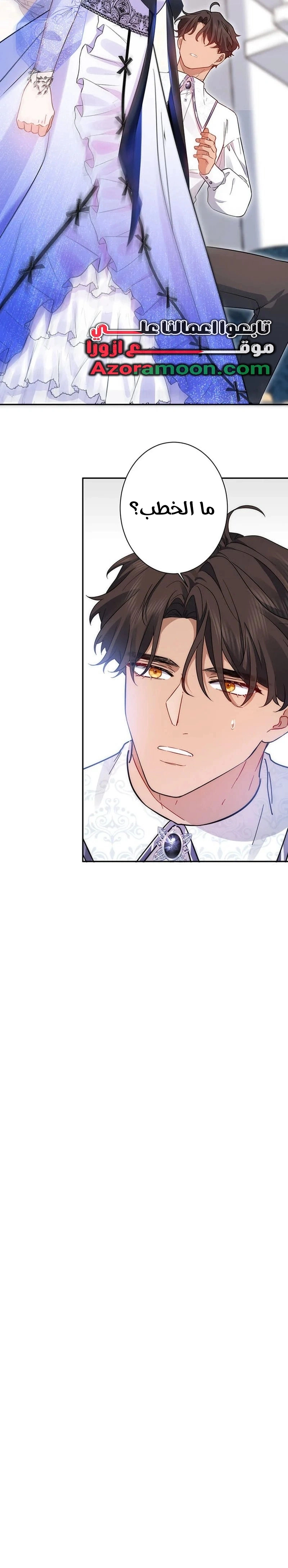 Read This Time, I Will Avoid This Marriage – A Method to Part Ways With You, Who Lacks Love AR Manga Online