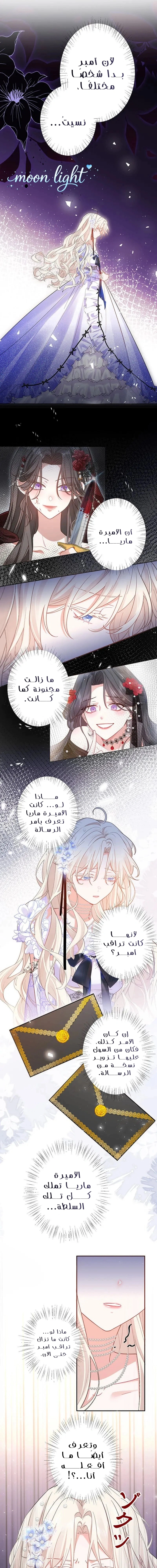 Read This Time, I Will Avoid This Marriage – A Method to Part Ways With You, Who Lacks Love AR Manga Online