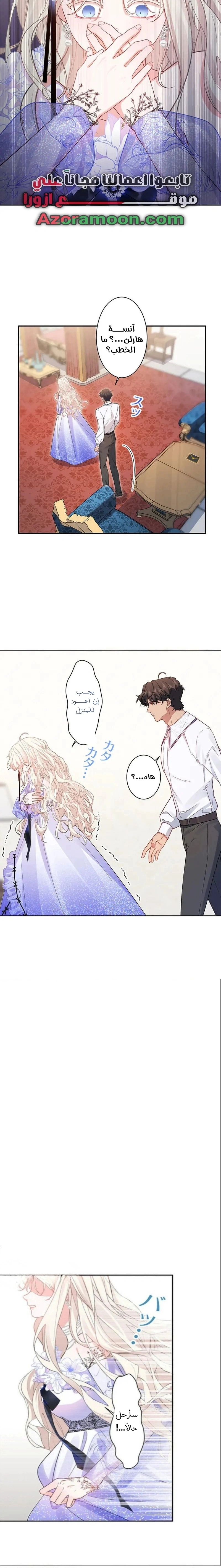 Read This Time, I Will Avoid This Marriage – A Method to Part Ways With You, Who Lacks Love AR Manga Online