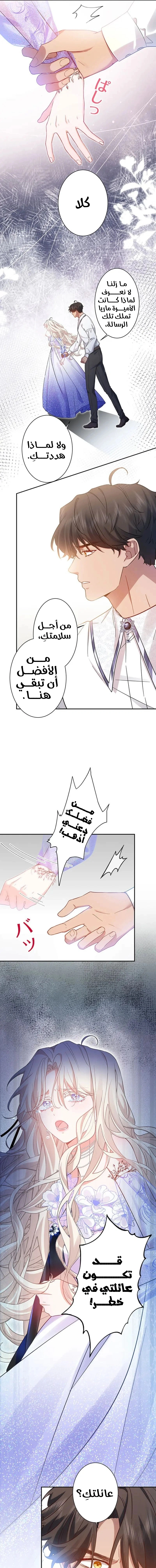 Read This Time, I Will Avoid This Marriage – A Method to Part Ways With You, Who Lacks Love AR Manga Online