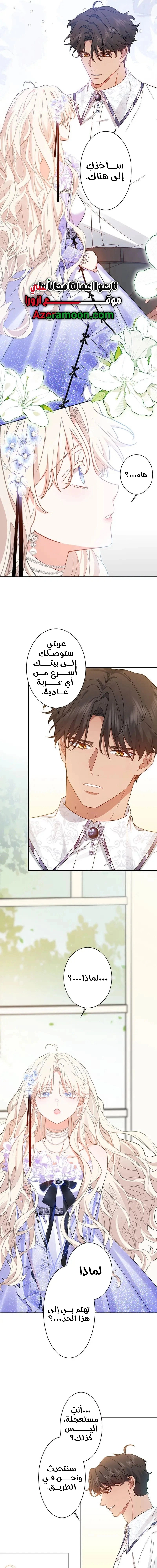Read This Time, I Will Avoid This Marriage – A Method to Part Ways With You, Who Lacks Love AR Manga Online