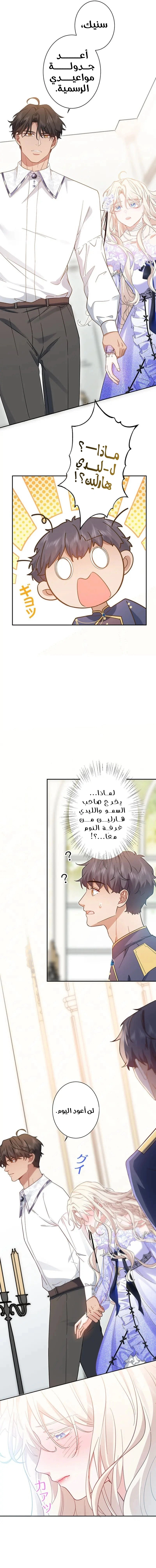 Read This Time, I Will Avoid This Marriage – A Method to Part Ways With You, Who Lacks Love AR Manga Online