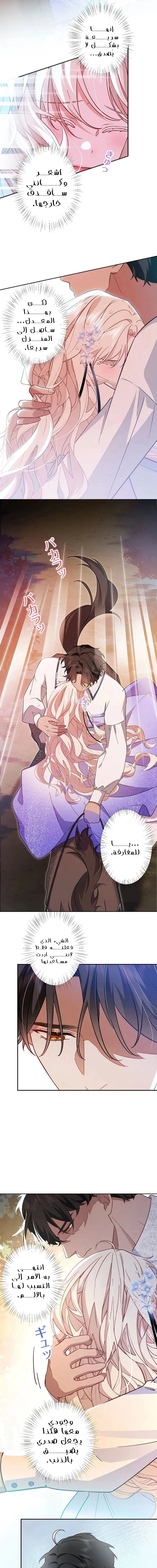 Read This Time, I Will Avoid This Marriage – A Method to Part Ways With You, Who Lacks Love AR Manga Online