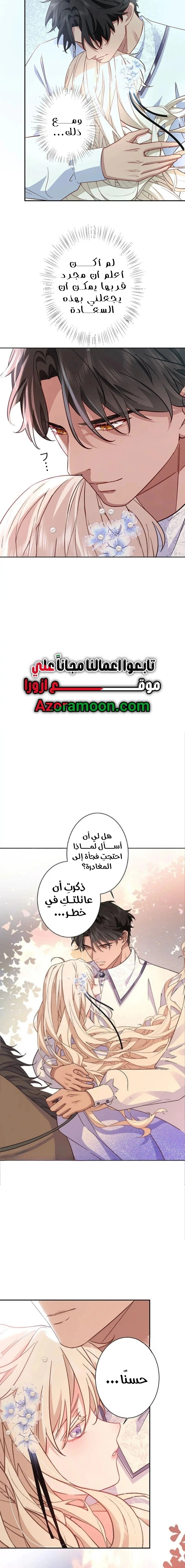 Read This Time, I Will Avoid This Marriage – A Method to Part Ways With You, Who Lacks Love AR Manga Online