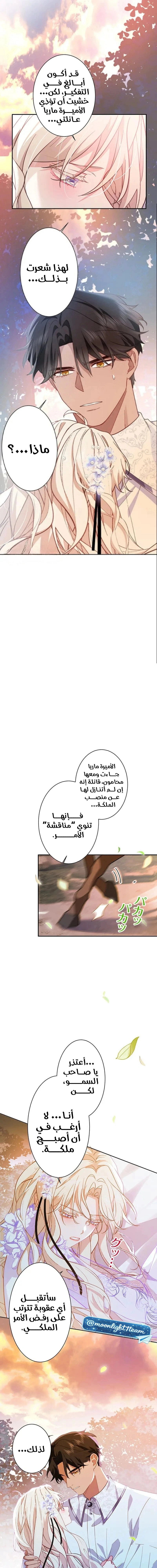 Read This Time, I Will Avoid This Marriage – A Method to Part Ways With You, Who Lacks Love AR Manga Online