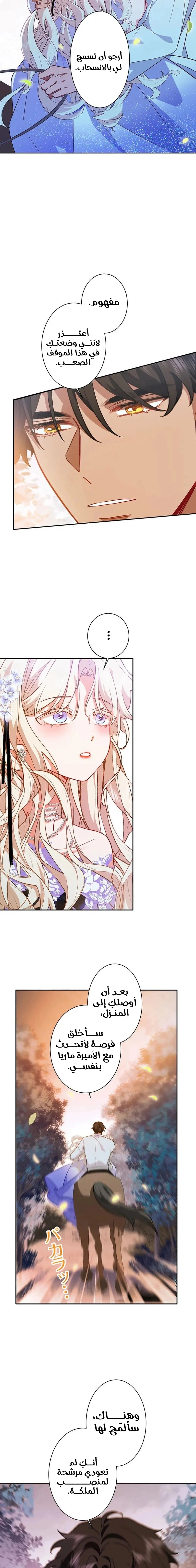 Read This Time, I Will Avoid This Marriage – A Method to Part Ways With You, Who Lacks Love AR Manga Online