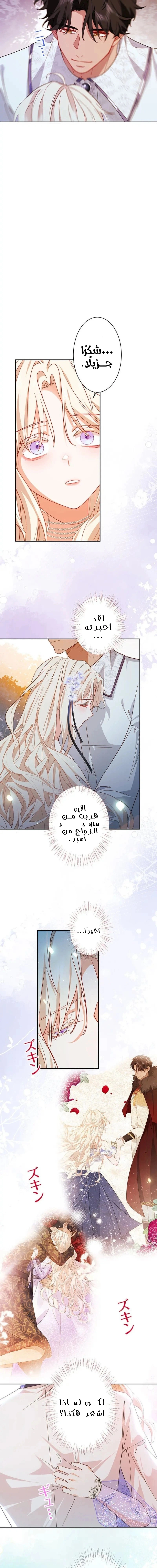 Read This Time, I Will Avoid This Marriage – A Method to Part Ways With You, Who Lacks Love AR Manga Online