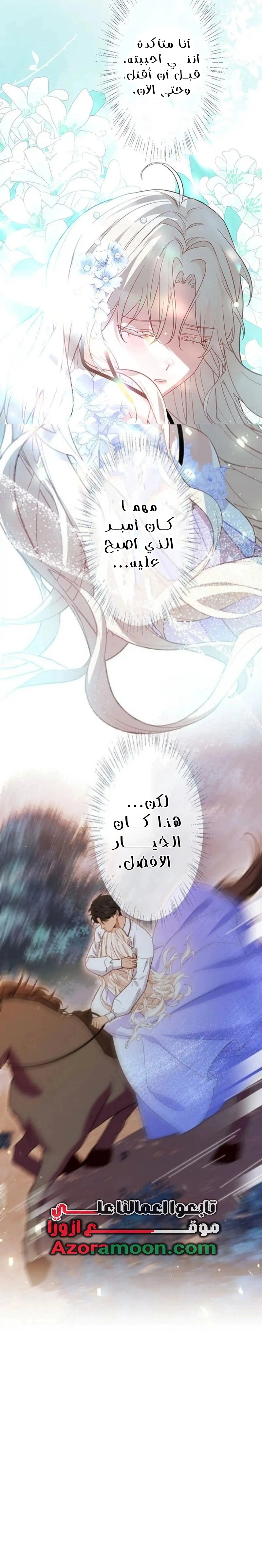 Read This Time, I Will Avoid This Marriage – A Method to Part Ways With You, Who Lacks Love AR Manga Online
