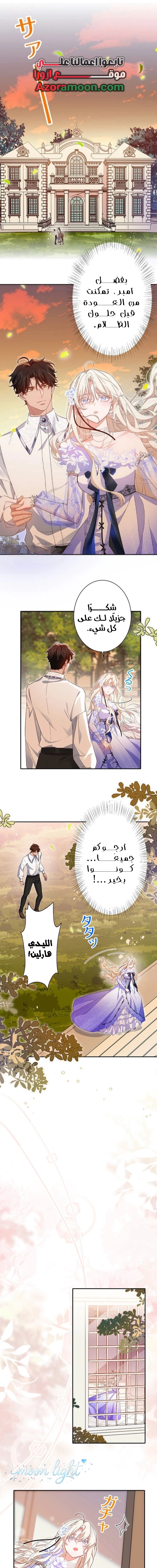 Read This Time, I Will Avoid This Marriage – A Method to Part Ways With You, Who Lacks Love AR Manga Online