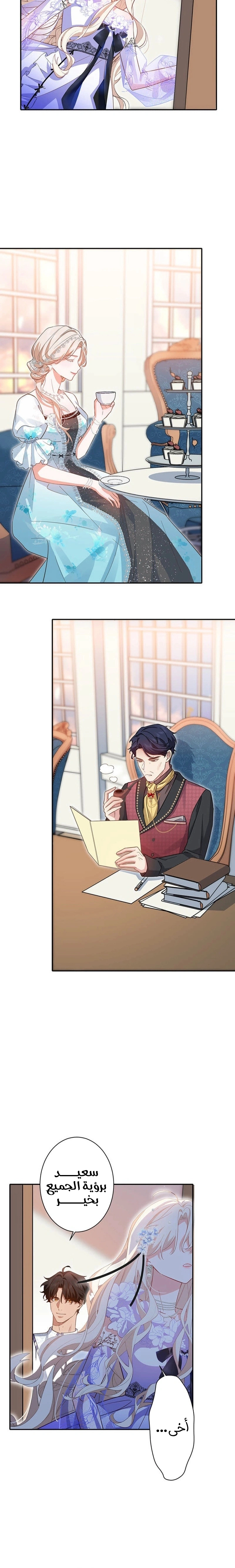 Read This Time, I Will Avoid This Marriage – A Method to Part Ways With You, Who Lacks Love AR Manga Online