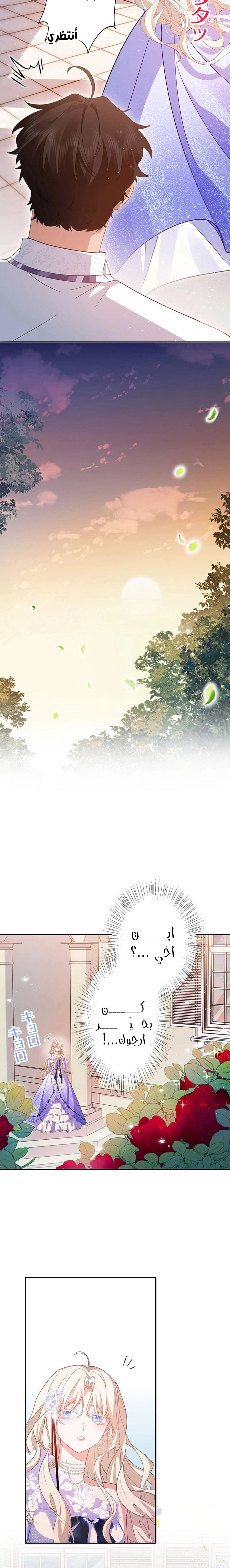 Read This Time, I Will Avoid This Marriage – A Method to Part Ways With You, Who Lacks Love AR Manga Online
