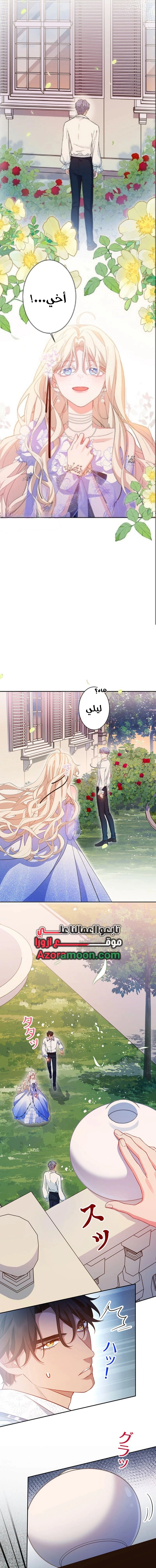 Read This Time, I Will Avoid This Marriage – A Method to Part Ways With You, Who Lacks Love AR Manga Online