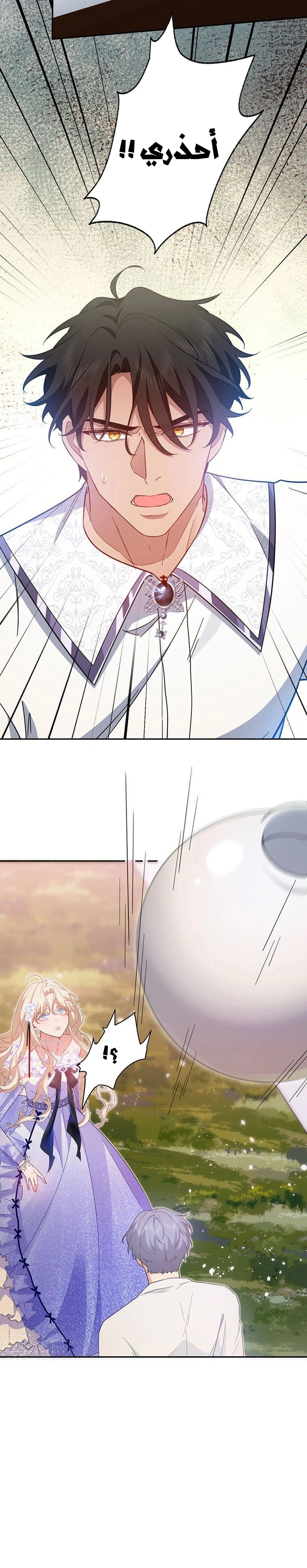 Read This Time, I Will Avoid This Marriage – A Method to Part Ways With You, Who Lacks Love AR Manga Online