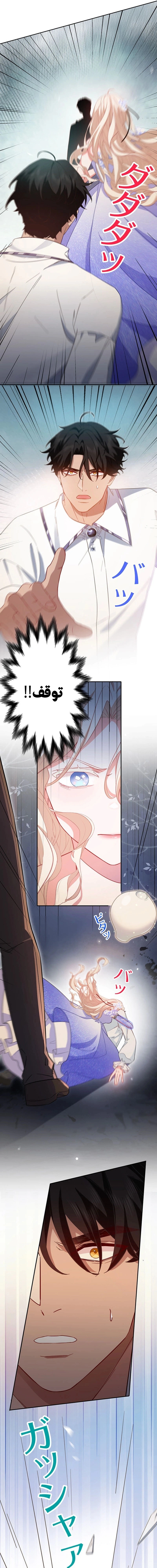 Read This Time, I Will Avoid This Marriage – A Method to Part Ways With You, Who Lacks Love AR Manga Online