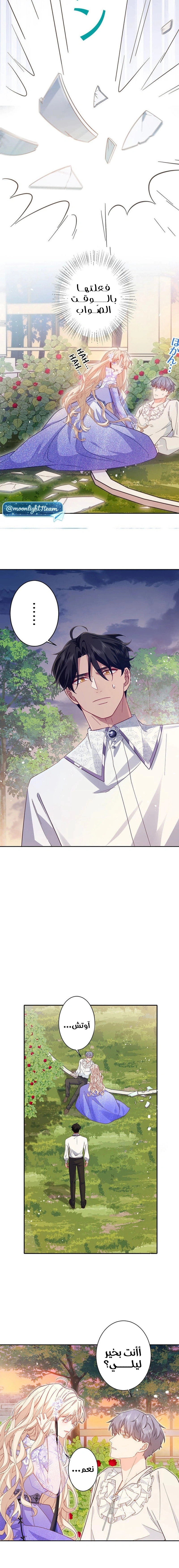 Read This Time, I Will Avoid This Marriage – A Method to Part Ways With You, Who Lacks Love AR Manga Online