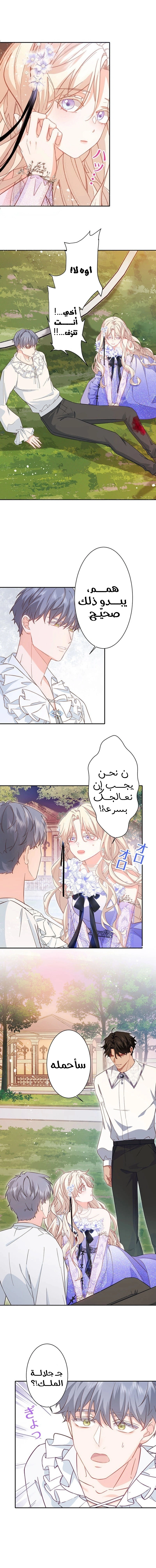 Read This Time, I Will Avoid This Marriage – A Method to Part Ways With You, Who Lacks Love AR Manga Online