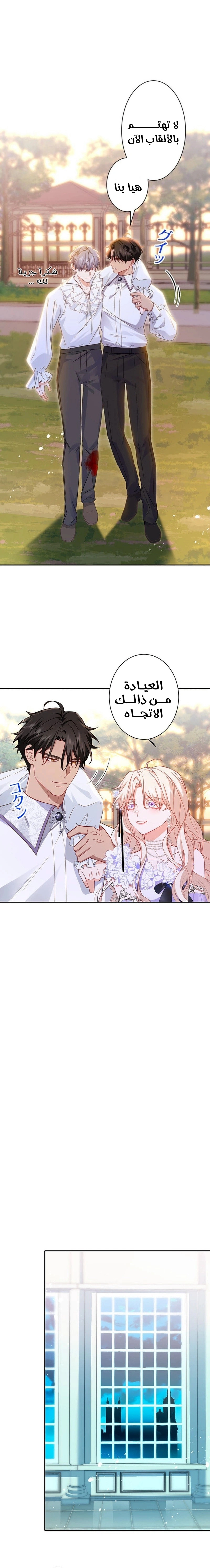 Read This Time, I Will Avoid This Marriage – A Method to Part Ways With You, Who Lacks Love AR Manga Online